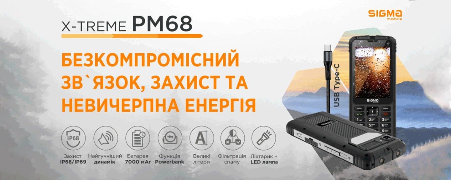 Sigma PM68