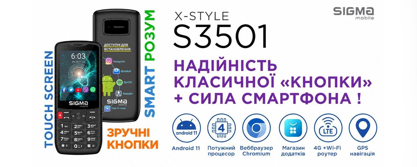 Sigma S3501