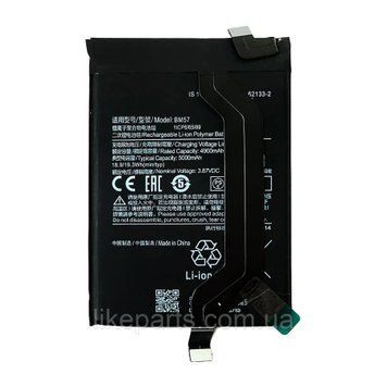 АКБ Premium Xiaomi BM57/Redmi Note 10 Pro 43268 фото
