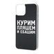 Силікон iPhone 11 Pro Max Dark side 24375 фото 1